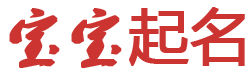 和县娱乐网起名网